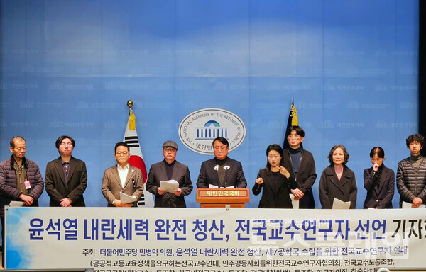 6일 오전 서울 여의도 국회 소통관에서 진행된 '윤석열 내란세력 완전청산, 제7공화국 수립을 위한 전국교수연구자 1371인 선언' 기자회견