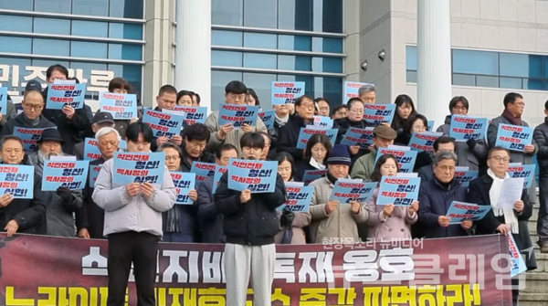 6일 오전 전남대학교 민주 마루 앞에서 열린 '뉴라이트 김재호 교수 즉각 파면, 시민사회단체 전남대학교구성원 합동 기자회견'