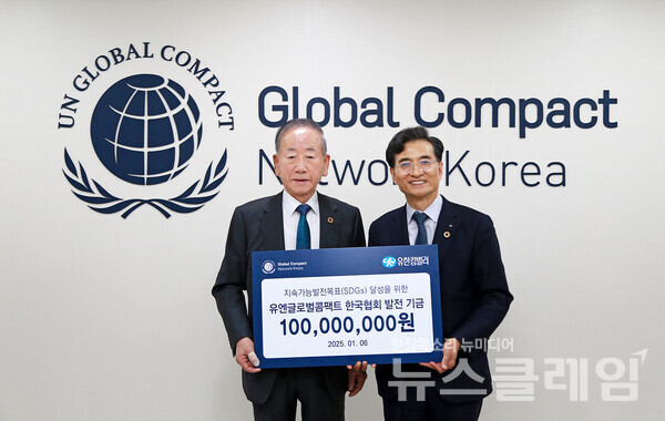 6일 글로벌콤팩트 한국협회 회의실에서 열린 UNGC 한국협회 발전기금 전달식에서 이동건 UNGC 한국협회 회장(좌)과 진재승 유한킴벌리 대표이사 사장(우)이 기증식 후 기념 촬영을 하고 있다. 유한킴벌리 제공