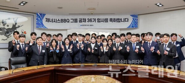 BBQ 본사에서 신입사원 공개 채용 입소식을 개최했다. BBQ치킨 제공