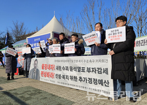 7일 오전 서울 여의도 국회 정문 앞에서 열린 '윤석열표 부자감세 폐기 및 민생·복지 추경 촉구 기자회견'. 사진=참여연대