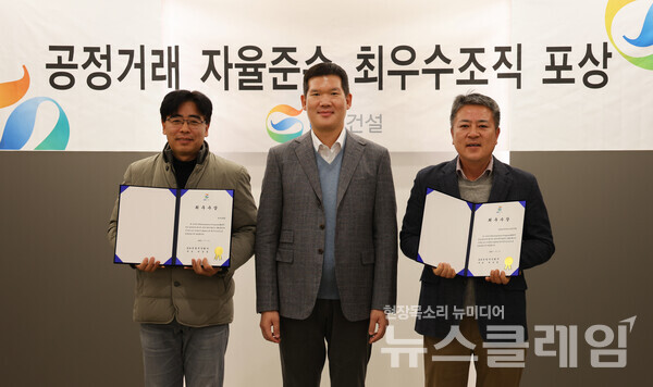 7일 GS건설 본사에서 진행된 공정거래 자율준수 최우수조직 시상식에서 GS건설 허윤홍 CEO(사진 가운데)가 시상 후 기념사진촬영을 하고 있다. GS건설 제공