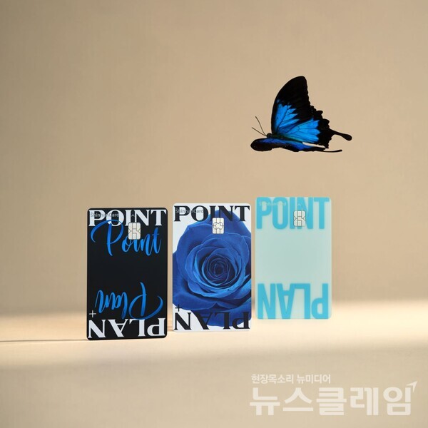 포인트 플랜 카드. 신한카드 제공