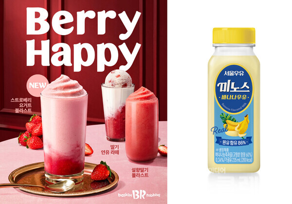 SPC 배스킨라빈스 ‘스트로베리 요거트 블라스트’, 서울우유 미노스 바나나우유 235ml. SPC 배스킨라빈스·서울우유 제공