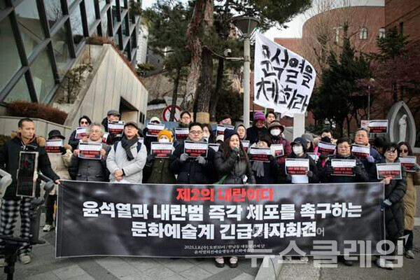 8일 오전 서울 한남동 대통령 관저 앞에서 진행된 '문화예술인 긴급 기자회견'. 사진=공연예술인노동조합