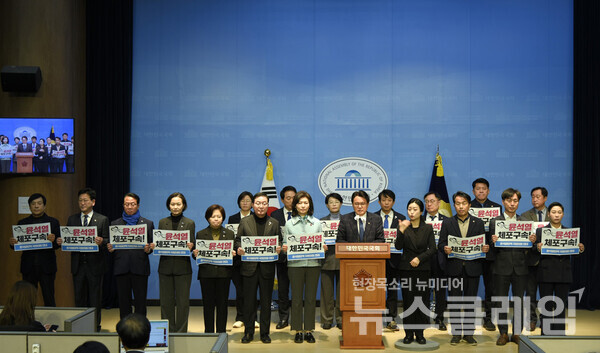 8일 오전 서울 여의도 국회 소통관에서 열린 '윤석열 즉각 체포, 구속 촉구 기자회견'. 사진=김정호 의원 페이스북
