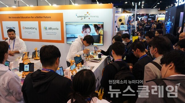 CES 2025 부스. 웅진씽크빅 제공