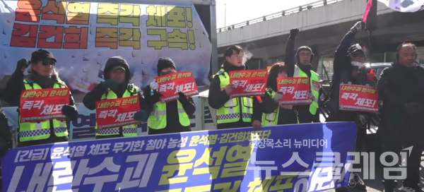 9일 오후 서울 용산 대통령 관저 인근에서 열린 '윤석열 체포 무기한 철야농성 기자회견'. 사진=촛불행동
