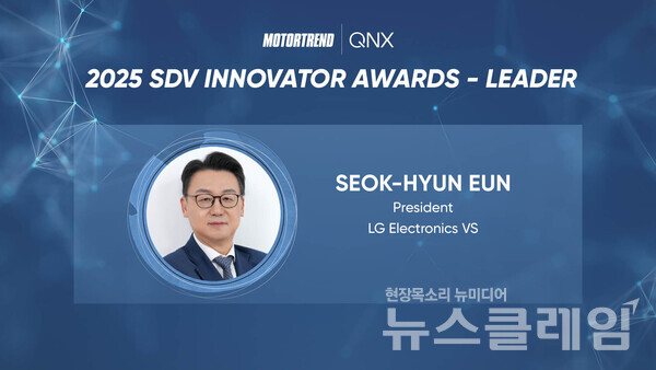2025 SDV 이노베이터 어워즈 '리더' 부문에 수상한 LG전자 VS사업본부장 은석현 부사장. LG전자 제공