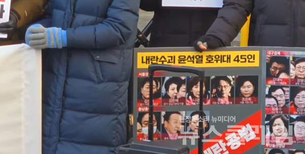 10일 오전 국민의힘 중앙당사 앞에서 열린 '내란수괴 윤석열 방패 자처한 국민의힘 해체 및 국회의원 45인 사퇴 촉구 기자회견'. 사진=김동길 기자