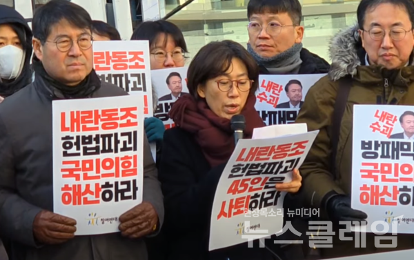 10일 오전 국민의힘 중앙당사 앞에서 열린 '내란수괴 윤석열 방패 자처한 국민의힘 해체 및 국회의원 45인 사퇴 촉구 기자회견'. 사진=김동길 기자