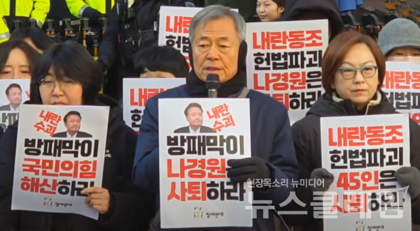 10일 오전 국민의힘 중앙당사 앞에서 열린 '내란수괴 윤석열 방패 자처한 국민의힘 해체 및 국회의원 45인 사퇴 촉구 기자회견'. 사진=김동길 기자