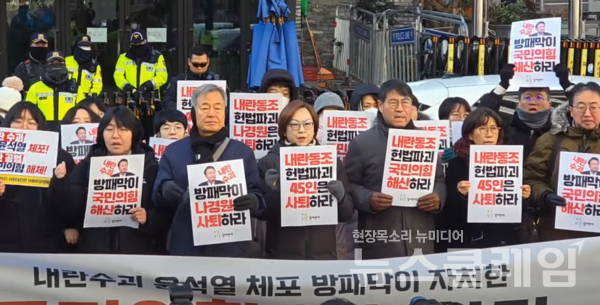 10일 오전 국민의힘 중앙당사 앞에서 열린 '내란수괴 윤석열 방패 자처한 국민의힘 해체 및 국회의원 45인 사퇴 촉구 기자회견'. 사진=김동길 기자