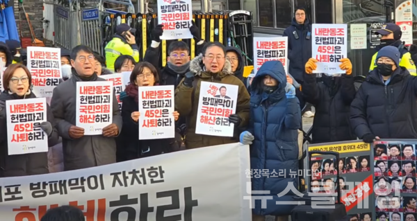 10일 오전 국민의힘 중앙당사 앞에서 열린 '내란수괴 윤석열 방패 자처한 국민의힘 해체 및 국회의원 45인 사퇴 촉구 기자회견'. 사진=김동길 기자