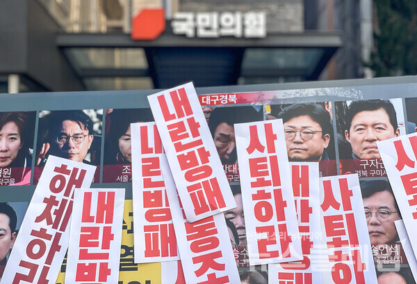 10일 오전 국민의힘 중앙당사 앞에서 열린 '내란수괴 윤석열 방패 자처한 국민의힘 해체 및 국회의원 45인 사퇴 촉구 기자회견'. 사진=참여연대