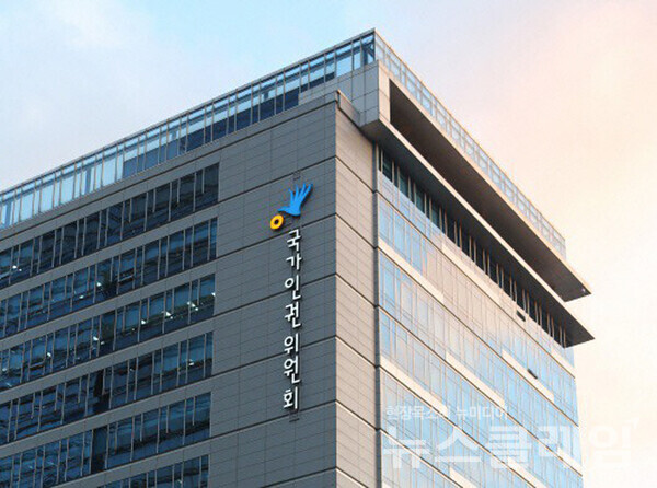 인권위 전경. 사진=인권위