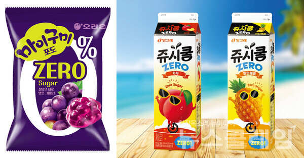 마이구미 포도 제로 슈거, 쥬시쿨 제로. 오리온·빙그레 제공