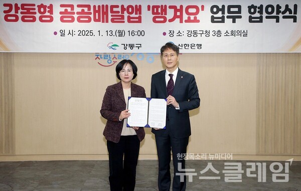 지난 13일 서울시 강동구 성내동 소재 강동구청에서 강동구와 ‘강동형 공공배달앱 땡겨요 업무 협약식’을 체결하고 신한은행 땡겨요사업단 전성호 본부장(오른쪽)과 강동구 이수희 구청장과 기념촬영을 하고 있다. 신한은행 제공