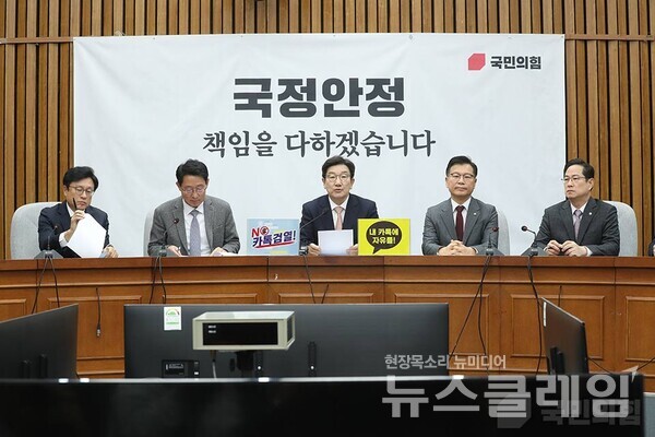 사진=국민의힘