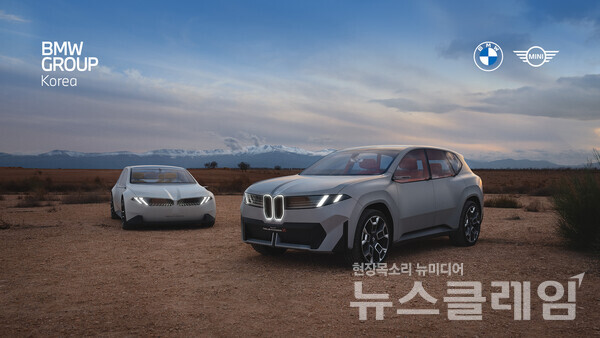 BMW 그룹 코리아 제공