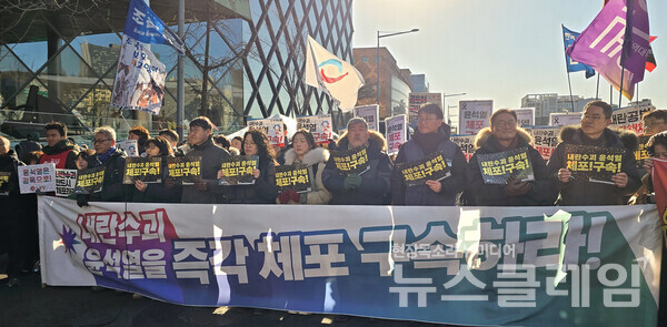 지난 15일 오전 서울 한남동 일신빙딩 앞에서 진행된 '윤석열 체포영장 집행에 관한 입장 발표 기자회견'. 사진=참여연대