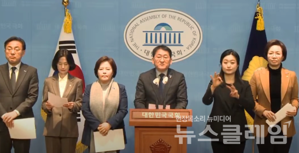 15일 오후 국회 소통관에서 열린 '김건희 출국금기 촉구 기자회견'