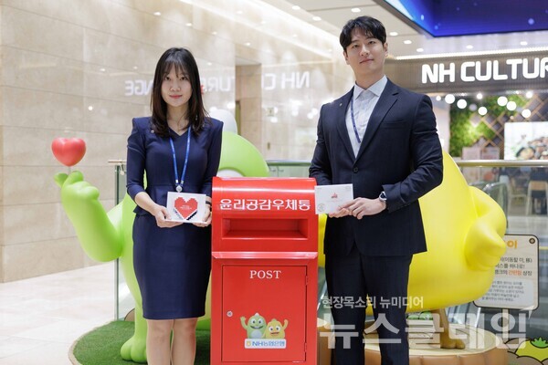 서울 중구 소재 NH농협은행 본점 1층에서 농협은행 직원들이 작성한 윤리공감카드와 함께 기념촬영을 하고 있다. NH농협은행 제공