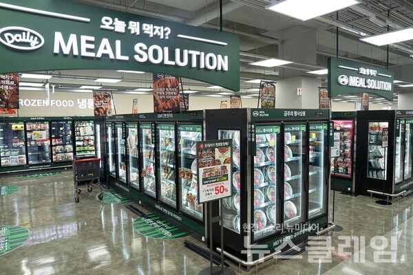 롯데마트 천호점 데일리 밀 설루션 매대 전경. 롯데쇼핑 제공