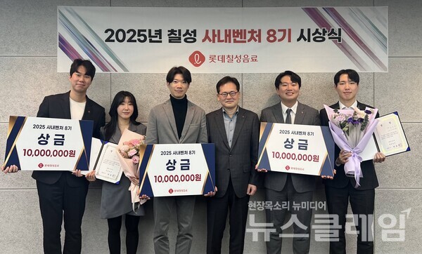 롯데칠성음료(대표 박윤기)는 임직원의 창의적인 아이디어를 사업화할 수 있도록 지원하는 ‘사내벤처 프로그램’의 8기 멤버를 최종 선발하고 창업 지원에 나선다고 16일 밝혔다. 롯데칠성음료 제공