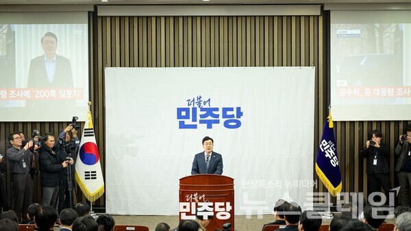 더불어민주당 박찬대 원내대표. 사진=더불어민주당