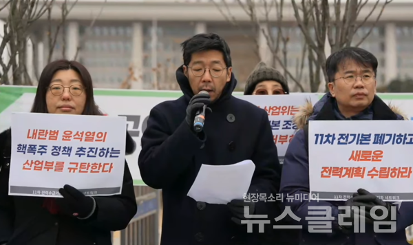 16일 오전 서울 여의도 국회 정문 앞에서 진행된 '11차 전력수급기본계획(조정안) 폐기 촉구 시민사회단체 국회 긴급기자회견'. 사진=에너지정의행동