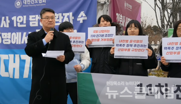 16일 오전 서울 여의도 국회 정문 앞에서 진행된 '11차 전력수급기본계획(조정안) 폐기 촉구 시민사회단체 국회 긴급기자회견'. 사진=에너지정의행동