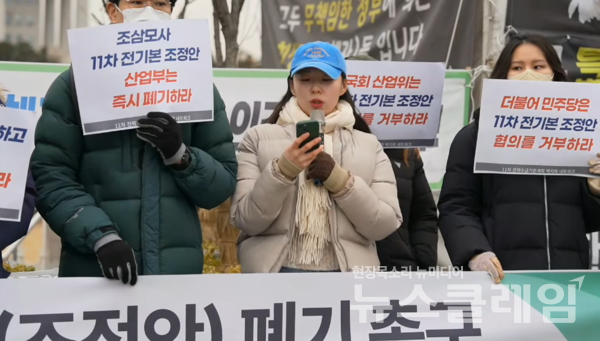 16일 오전 서울 여의도 국회 정문 앞에서 진행된 '11차 전력수급기본계획(조정안) 폐기 촉구 시민사회단체 국회 긴급기자회견'. 사진=에너지정의행동