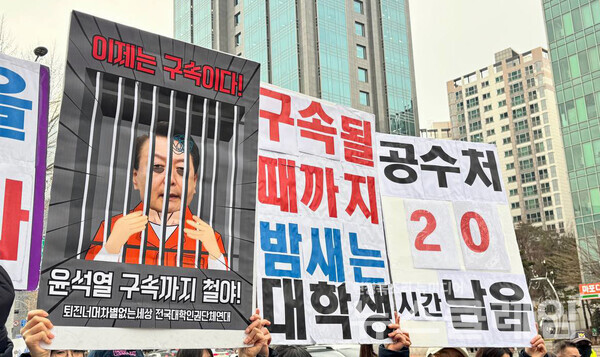 16일 오후 서울 마포구 서울서부지방법원 앞에서 열린 '윤석열 구속 촉구 대학생 철야농성 돌입 기자회견'. 사진=퇴진너머 차별없는 세상 전국대학인권단체연대