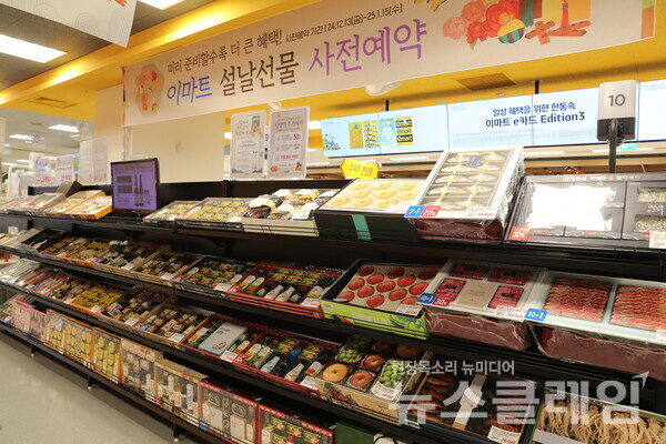 이마트 사전예약 매대. 이마트 제공