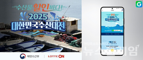 롯데온·G마켓 제공