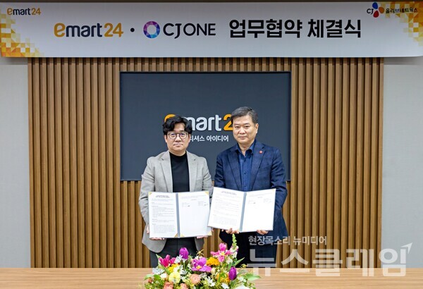 CJ올리브네트웍스가 이마트24와 멤버십 시너지 강화를 위한 업무협약을 체결했다. (왼쪽부터) 유인상 CJ올리브네트웍스 대표, 송만준 이마트24 대표. CJ올리브네트웍스 제공