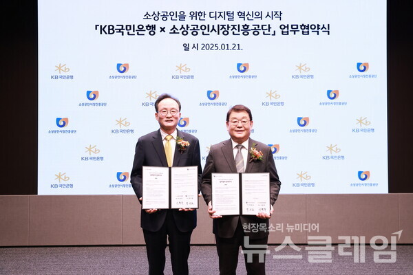 지난 21일 서울시 영등포구에 위치한 KB국민은행 신관에서 열린 업무협약식에서 박성효 소상공인시장진흥공단 이사장(우측), 이환주 KB국민은행장(좌측)에서 기념촬영을 하고 있다. KB국민은행 제공