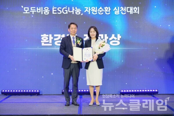 모두비움 ESG나눔, 자원순환 실천대회에서 이병화 환경부 차관(왼쪽)과 이현주 우리은행 ESG기획부장이 기념촬영을 하고 있다. 우리은행 제공