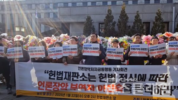 22일 오후 서울 종로구 헌법재판소 앞에서 열린 '이진숙 방송통신위원장 탄핵 촉구 기자회견'. 사진=김동길 기자