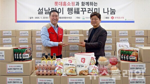 (왼쪽부터)롯데홈쇼핑 ESG팀 김준상 팀장, 영등포구사회복지협의회 박영준 회장. 롯데홈쇼핑 제공