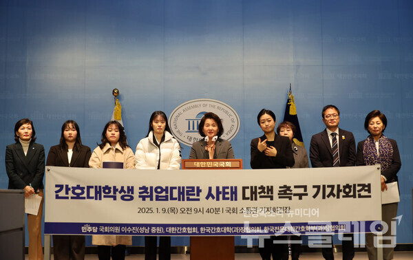 지난 9일 오전 국회 소통관에서 열린 '간호대학생 취업대란 사태 대책 촉구 기자회견'. 사진=이수진 의원 페이스북