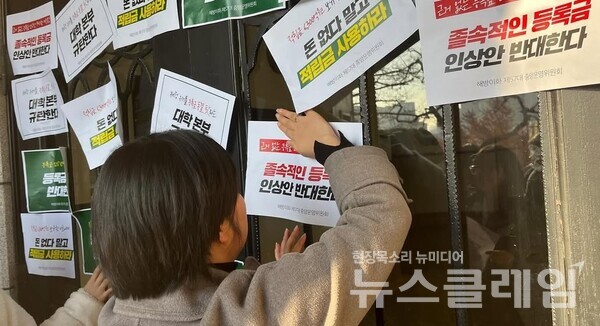 사진=이화여대 총학생회