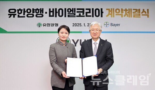 (왼쪽부터)바이엘코리아 오영경 대표, 유한양행 조욱제 대표. 유한양행 제공