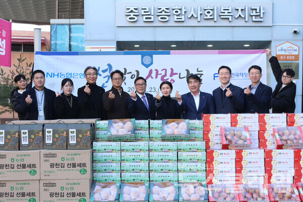 (왼쪽부터 여섯번째부터)한국재정정보원 이용안 부원장, 중림종합사회복지관 이해경 관장, 농협은행 공공금융부문 백남성 부행장이 따뜻한 설 맞이 기념사진 촬영을 하고 있다. NH농협은행 제공