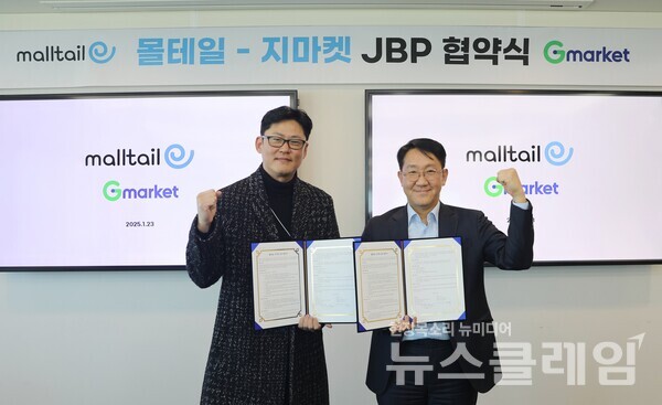 이민규 G마켓 영업본부장(오른쪽)과 김해동 몰테일 대표이사가 업무제휴협약(JBP) 체결 기념사진을 촬영하고 있다. G마켓 제공