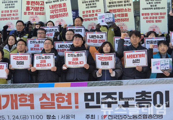 24일 오전 서울역 광장에서 열린 '민주노총 설맞이 기자회견'. 사진=최인기 빈민운동가
