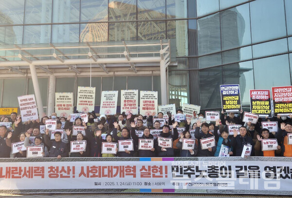 24일 오전 서울역 광장에서 열린 '민주노총 설맞이 기자회견'. 사진=최인기 빈민운동가