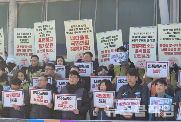 24일 오전 서울역 광장에서 열린 '민주노총 설맞이 기자회견'. 사진=최인기 빈민운동가