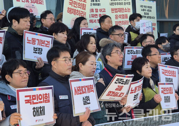 24일 오전 서울역 광장에서 열린 '민주노총 설맞이 기자회견'. 사진=최인기 빈민운동가